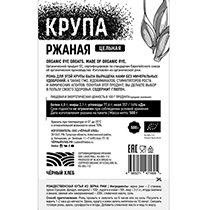 Крупа ржаная цельная био Чёрный хлеб | интернет-магазин натуральных товаров 4fresh.ru - фото 2