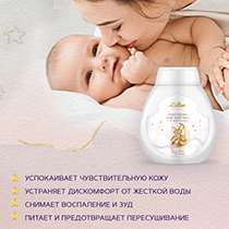 Детское молочко увлажняющее для чувствительной кожи Zeitun | интернет-магазин натуральных товаров 4fresh.ru - фото 2