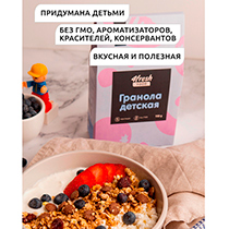 Гранола "Детская" 4fresh FOOD | интернет-магазин натуральных товаров 4fresh.ru - фото 2